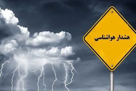 هشدارسطح نارنجی برای ورود سامانه بارشی به استان کرمان