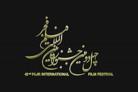 اکران فیلم‌های چهل و دومین جشنواره بین‌المللی فیلم فجر در استان کرمان