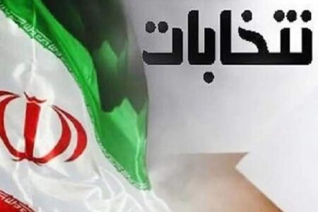 لیست نهایی داوطلبان انتخابات مجلس در استان کرمان منتشر شد+ اسامی