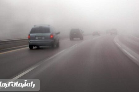 مه‌گرفتگی شدید در برخی جاده‌های جنوب کرمان