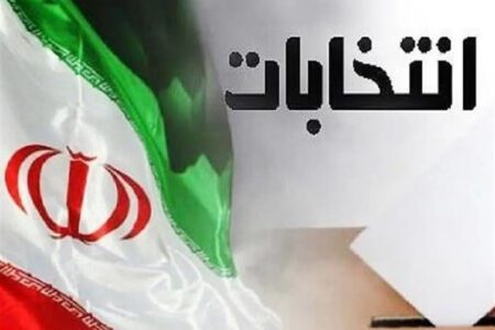 لیست نهایی داوطلبان انتخابات مجلس در استان کرمان منتشر شد + اسامی