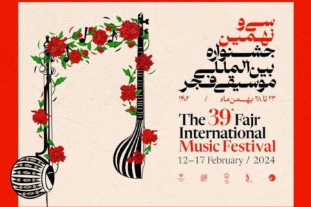 میزبانی ۱۴ استان از جشنواره موسیقی فجر