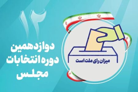 منتخب حوزه انتخابیه مسجدسلیمان در مجلس دوازدهم تغییر کرد
