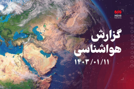 هشدار زرد برای بارش باران و وقوع سیلاب در استان کرمان