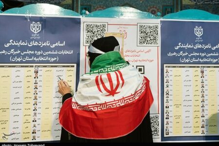 ‌نتیجه انتخابات ۱۴۰۲ مجلس خبرگان رهبری در سراسر کشور/ در حال به روزرسانی + جدول