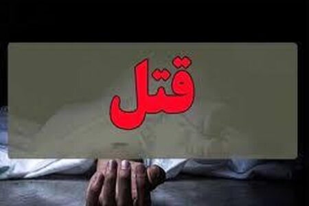 قتل زن میانسال در تهران توسط پسرش