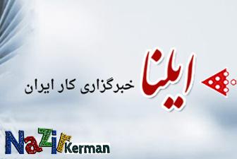 مدارس برخی از مناطق کرمان چهارشنبه غیرحضوری شد
