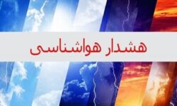 هشدار نارنجی هواشناسی برای استان کرمان