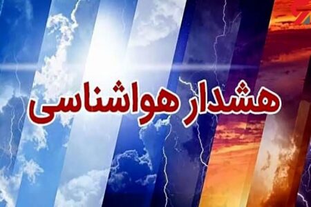 هشدار قرمز هواشناسی برای کرمان: احتمال سیل در نیمه جنوبی و مناطق مرکزی استان