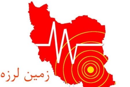 زلزله ۴.۵ریشتری شهداد کرمان را لرزاند