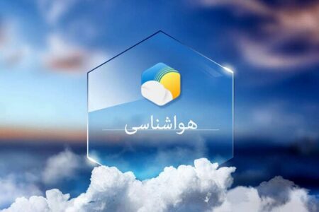 وضعیت جوی استان کرمان در هفته جاری چگونه است؟