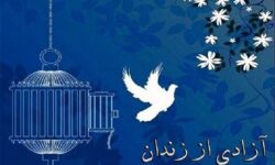 آزادی محکومان جرایم غیرعمد استان کرمان در گرو ۴۰ میلیارد تومان