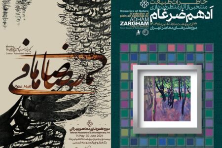 فردا بازدید از موزه هنر‌های معاصر تهران رایگان است