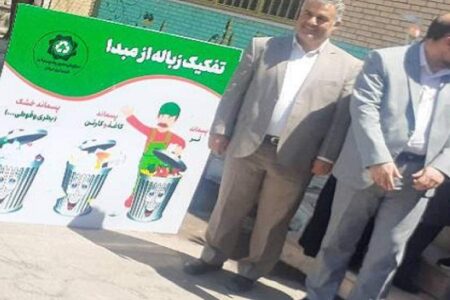 رونمایی از «همیار بازیافت» در کرمان