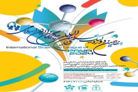 رقابت علمی بین ۱۷۰۰ دانش‌آموز کرمان آغاز شد