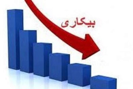 رکوردشکنی کاهش نرخ بیکاری در دولت شهید رئیسی