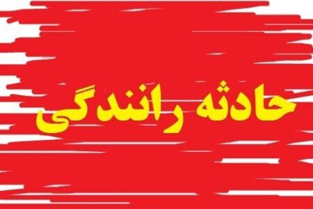 یک فوتی و ۴ مصدوم در تصادف ٢ پراید در محور کرمان _ جیرفت