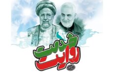 همایش "روایت خدمت" در کرمان برگزار می‌شود