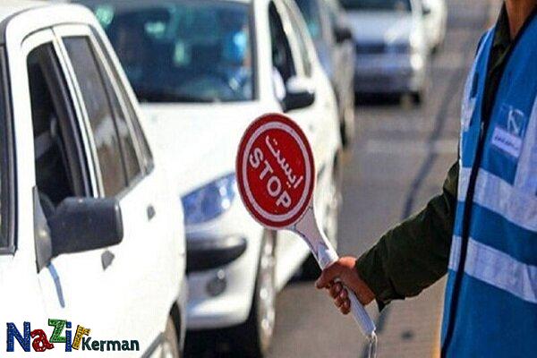 محدودیت های ترافیکی دعای عرفه کرمان اعلام شد