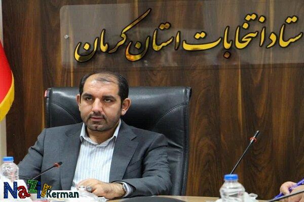 بیش از ۲ هزار شعبه اخذ رای در استان کرمان پیش بینی شده است