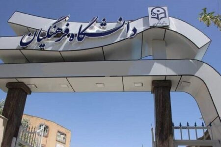 دانشگاه فرهنگیان به جنوب کرمان می‌آید!