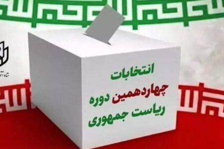 روسای ستاد نامزدهای ریاست جمهوری در کرمان معرفی شدند