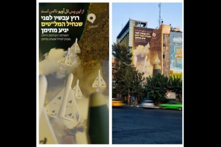 مخابره پیام جدید دیوارنگاره میدان فلسطین به نتانیاهو/ از این پس تل آویو ناامن است