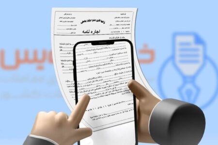 قراردادهای اجاره ۲۴ هزار مشاور املاک در سامانه خودنویس ثبت شد