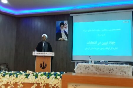 برگزاری نشست بصیرتی «جهاد تبیین در انتخابات» در کرمان
