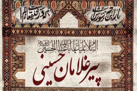 اجلاسیه پیرغلامان حسینی ۹ تا ۱۱ مرداد در کرمان برگزار می‌شود
