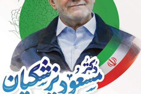 دیدار مسعود پزشکیان با کسبه و بازاریان تهران امروز ساعت ۱۱ میدان شوش