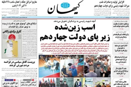واکنش زیدآبادی به گزارش کیهان: گویی پزشکیان قرار است “بهشت موعود” را تحویل بگیرد!