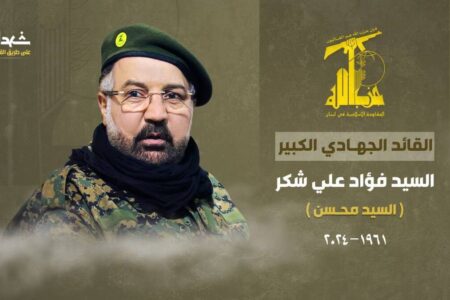 حزب الله رسما شهادت فرمانده ارشدش را تایید کرد