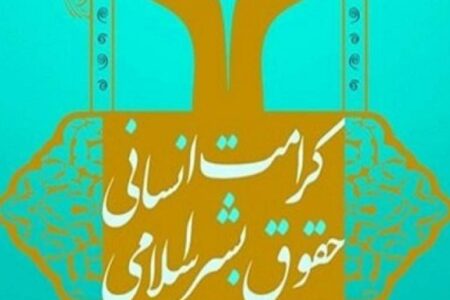 اسلام حافظ کرامت انسان‌ها با هر آئینی | اخبار استان کرمان