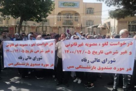 اعتراض ۶۵۰۰ بازنشسته مس به لایحه ادغام | اخبار استان کرمان