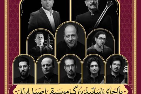 رویداد بزرگ موسیقی اصیل ایرانی در کرمان و رفسنجان | اخبار فرهنگی کرمان