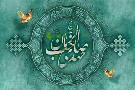 جشن ۱۵۰۰ نفری مهدویت در کرمان برگزار می‌شود