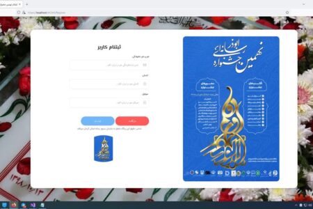 رونمایی از سایت نهمین جشنواره رسانه‌ای ابوذر در استان کرمان | خبر کرمان