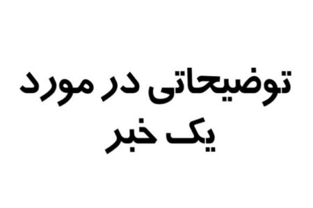 توضیحات معاون حقوقی اداره اوقاف استان کرمان در مورد بنیاد خیریه علی ابن ابیطالب رفسنجان | اخبار رفسنجان