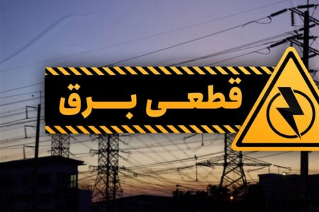 ورود دستگاه قضایی به قطعی‌های مکرر برق در استان کرمان