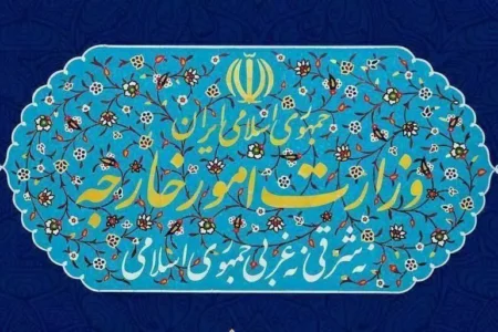 بیانیه وزارت امور خارجه جمهوری اسلامی ایران در مورد اقدام تجاوزکارانه رژیم صهیونیستی | اخبار اصلاحات