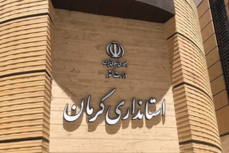 لزوم تعیین فوری استاندار کرمان بر مبنای تجربه و کارآمدی | خبر کرمان