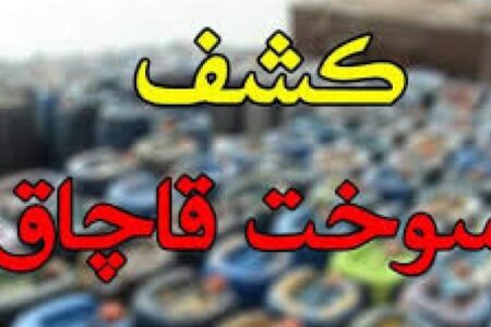 کشف ۸ هزار ليتر سوخت قاچاق در بم | اخبار استان کرمان