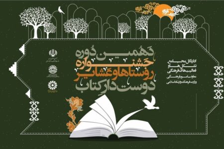 نامگذاری محل اتراق ایل بچاقچی سیرجان به عنوان «کوه کتاب» | اخبار فرهنگی کرمان