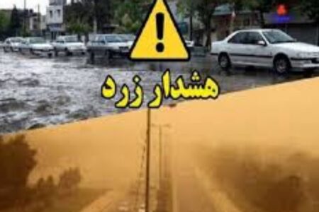 هشدار هواشناسی سطح زرد از فردا | خبر کرمان