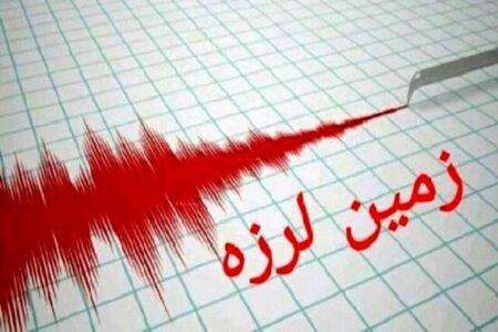 آرادان با زلزله ۴.۷ و بردسیر با زلزله ۴.۳ لرزیدند | اخبار کرمان و شهرستان ها