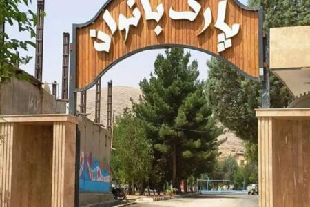 بوستان‌هایی که تنها به نام بانوان است