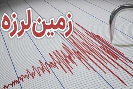 زلزله ۴/۲ ریشتری عنبرآباد خسارتی نداشت | اخبار استان کرمان