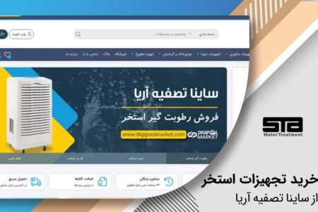 راهنمای جامع خرید تجهیزات و دستگاه‌های تصفیه آب استخر