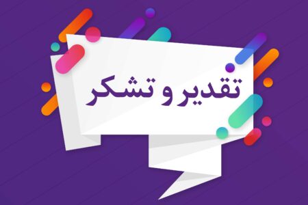 تقدیر از تلاش‌های فرماندار راور در ارتقای امنیت کشاورزی